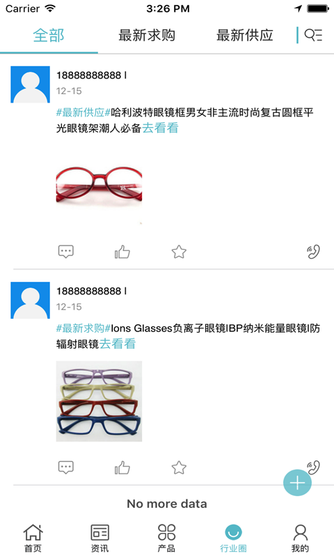厘兹眼镜