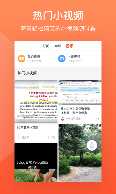 嗨橙