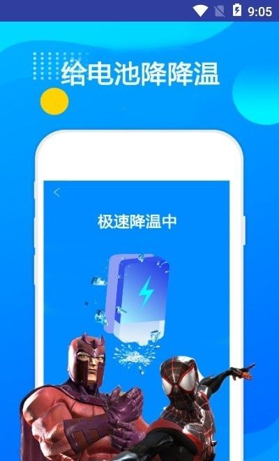 垃圾清理大师截图1