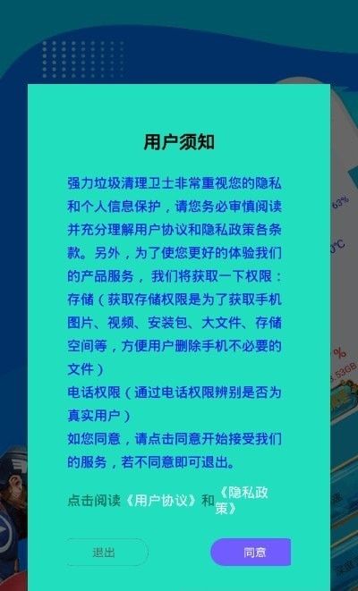 垃圾清理大师截图3