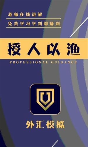 外汇模拟下载_外汇模拟手机版下载-3