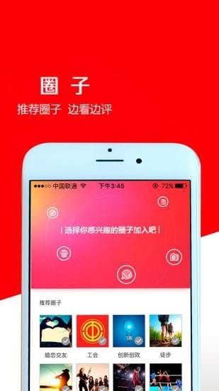 大庆油田工会截图1