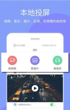 天天投屏截图2