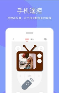 天天投屏截图4