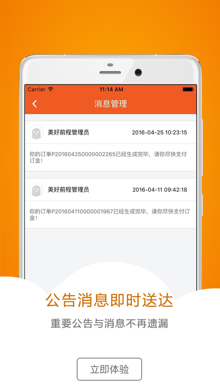 好前程-01