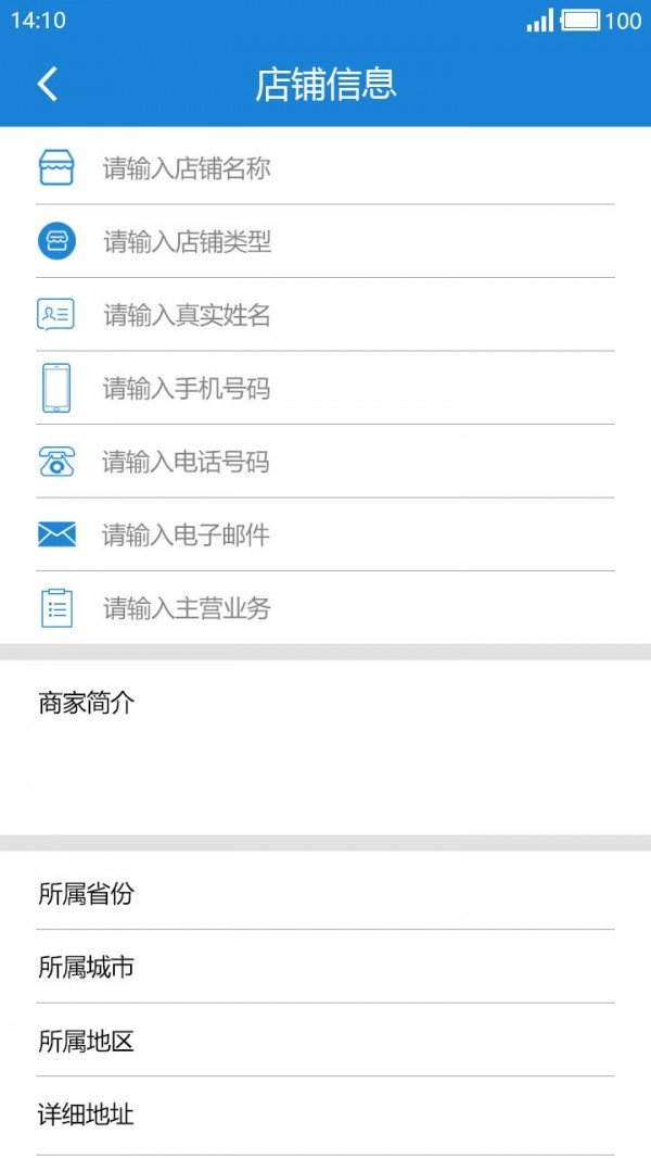 好当家商户版截图4
