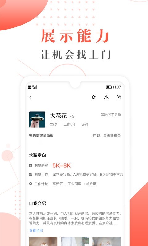 宠才网截图1