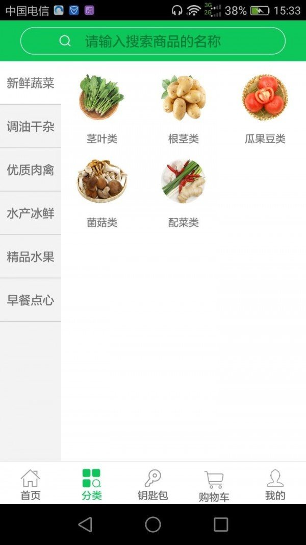 家悦生活截图2