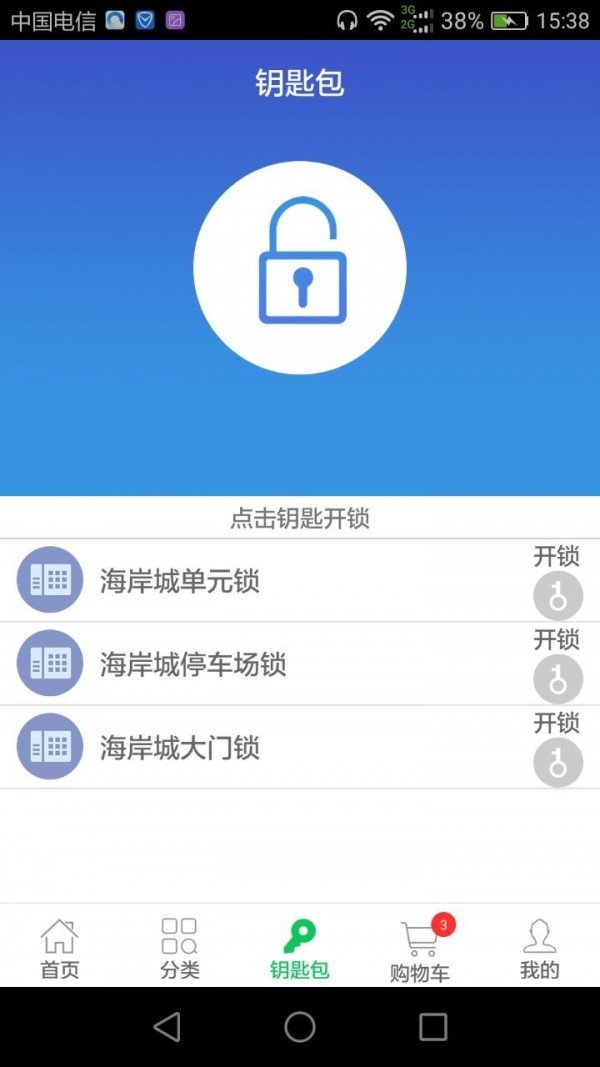 家悦生活截图3