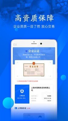 工建云商截图4