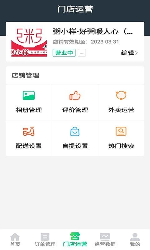 幸福林州截图3