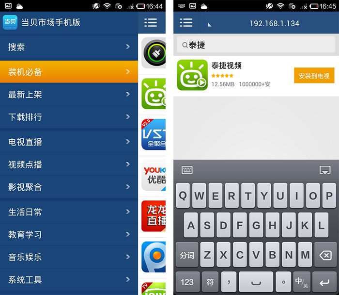 当贝市场截图3