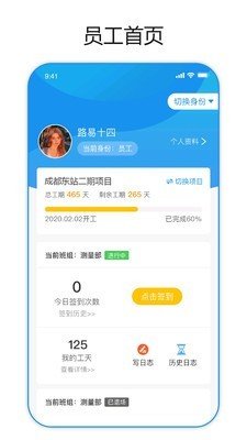 建筑易下载_建筑易正式版下载-2