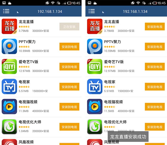 当贝市场截图2