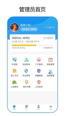 建筑易下载_建筑易正式版下载-1