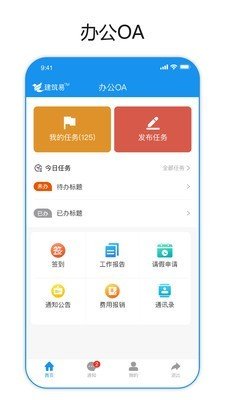 建筑易下载_建筑易正式版下载-0