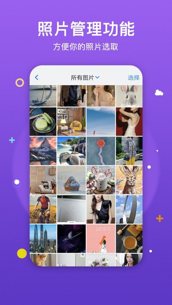 打卡相机_截图4