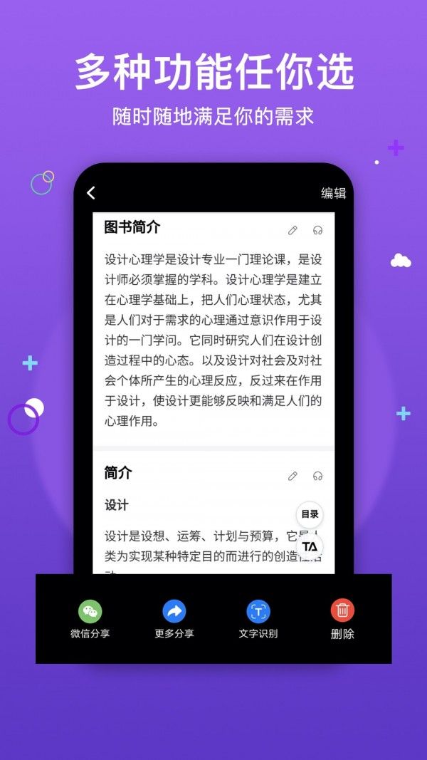 打卡相机_截图2