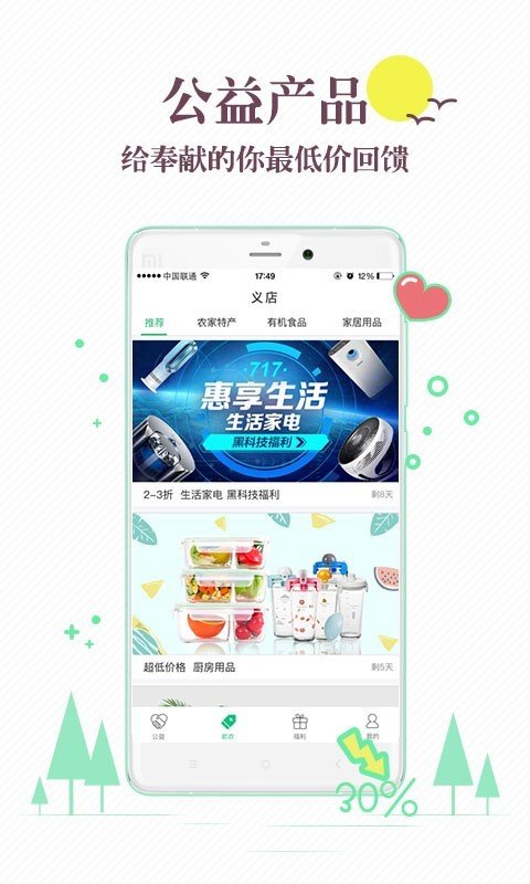 掌益截图2
