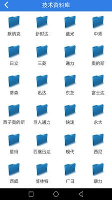 易梯截图1