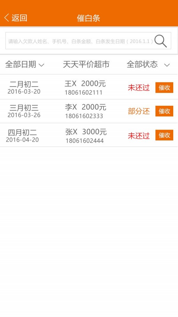 星白条截图3