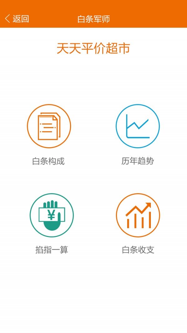 星白条截图4