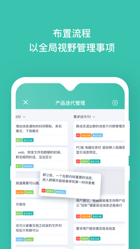 板栗看板截图2