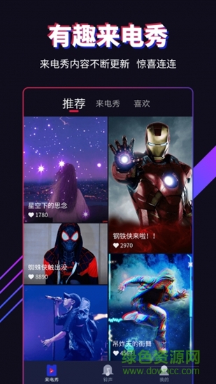来电秀截图4