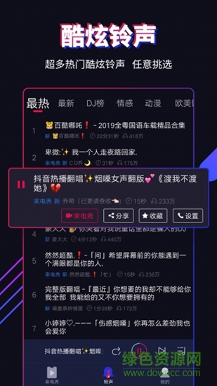 来电秀截图1