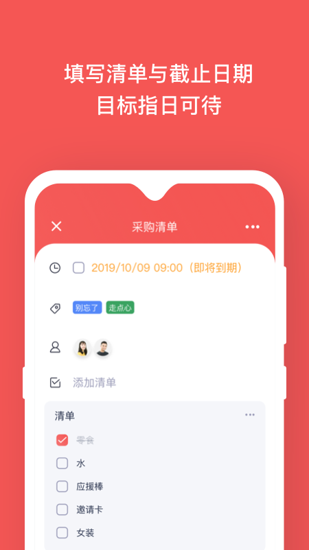 板栗看板截图3