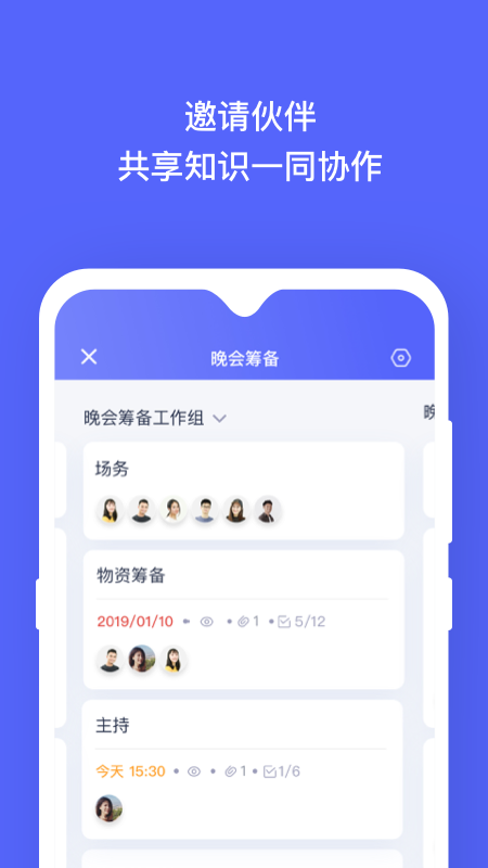 板栗看板截图4