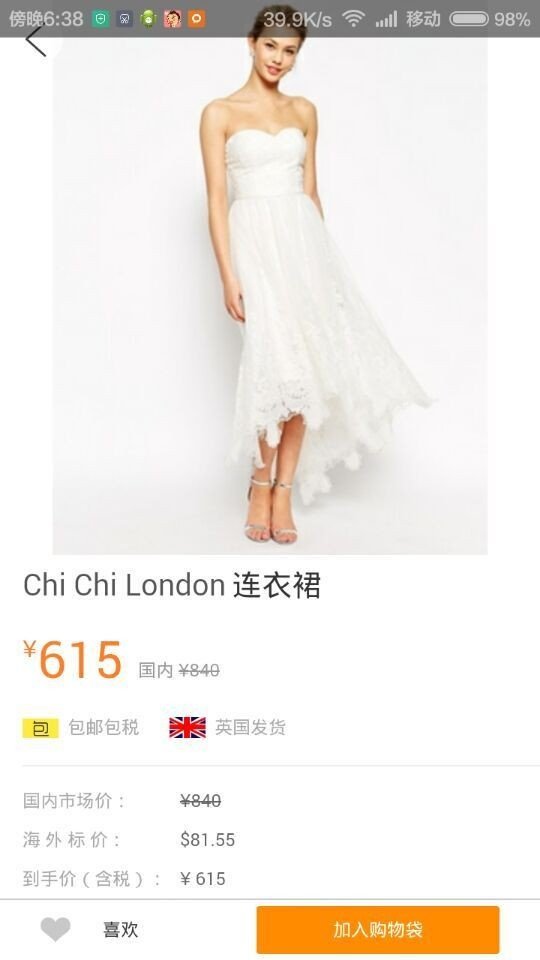 海猫全球购截图4