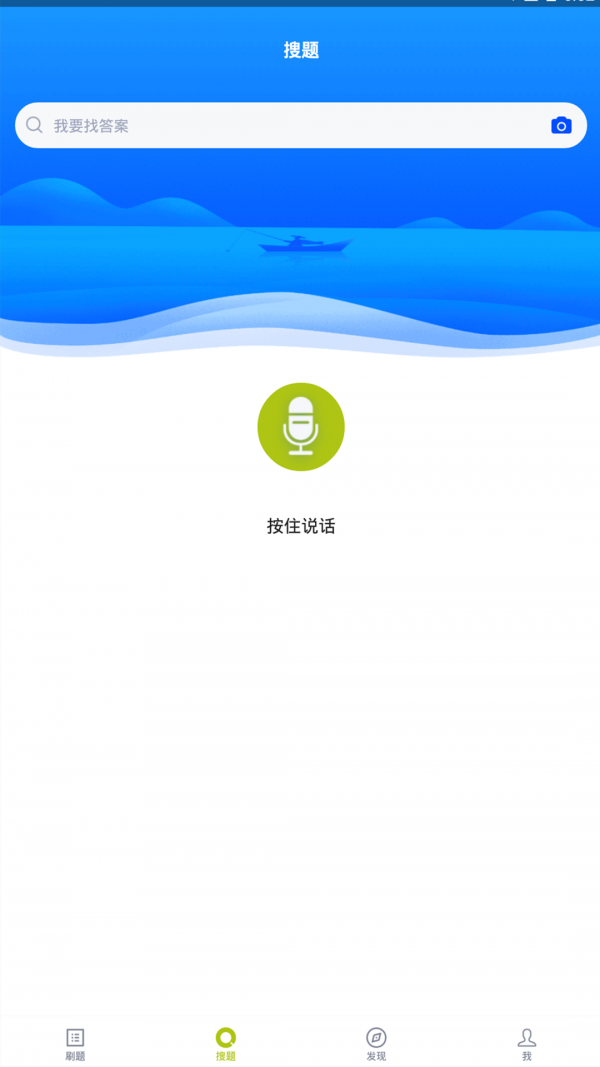 特种作业人员考试截图4