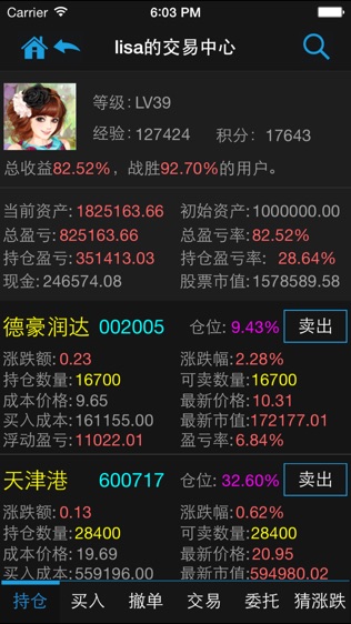 牛股宝模拟炒股