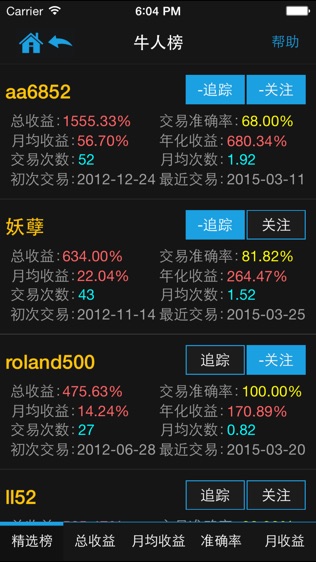 牛股宝模拟炒股