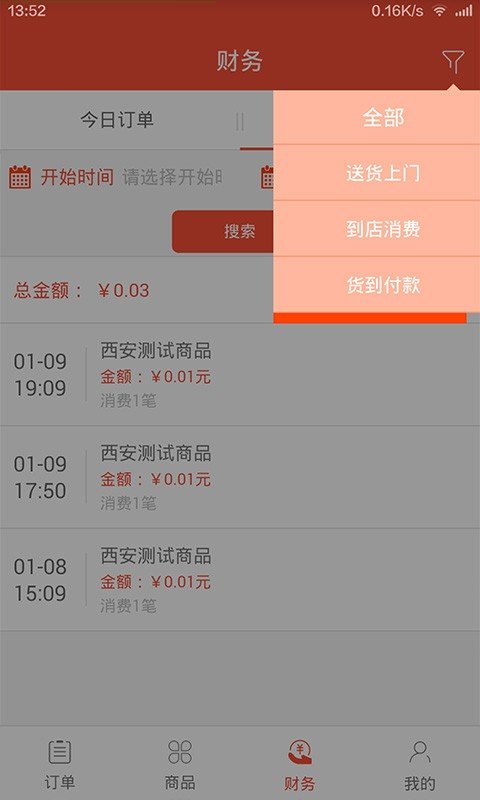 甘谷商城商户端下载_甘谷商城商户端苹果版下载-0