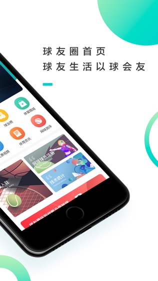 球友圈截图2