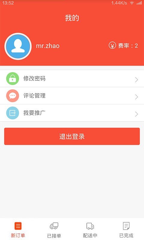 甘谷商城商户端下载_甘谷商城商户端苹果版下载-2
