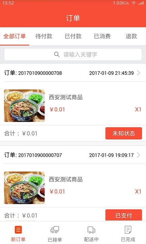 甘谷商城商户端下载_甘谷商城商户端苹果版下载-1