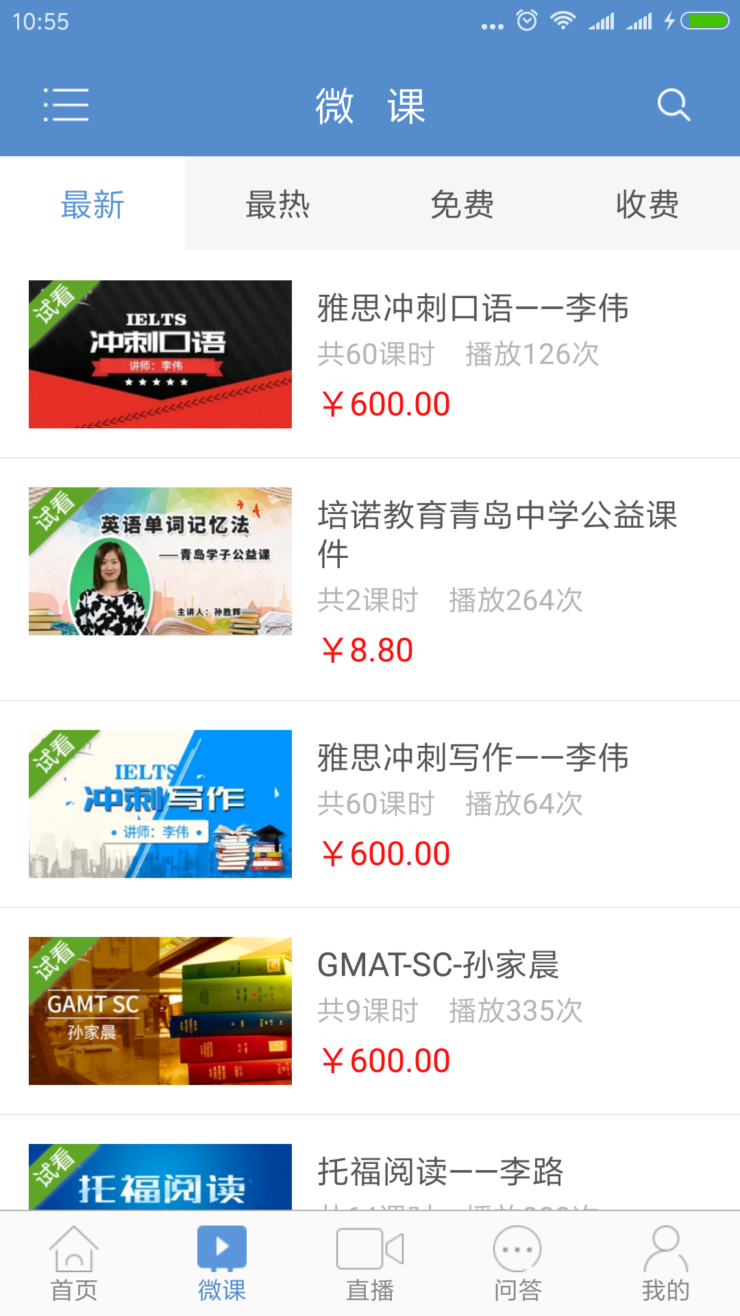 留学手拉手截图
