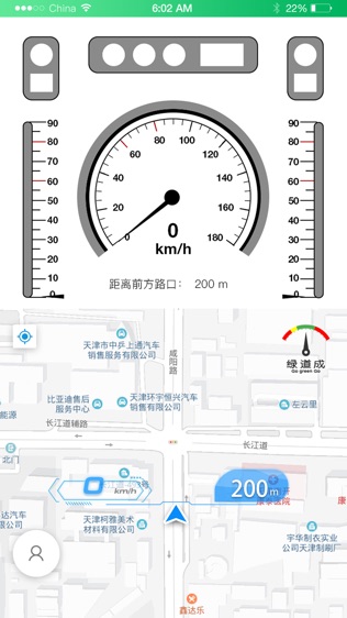 绿道成截图3