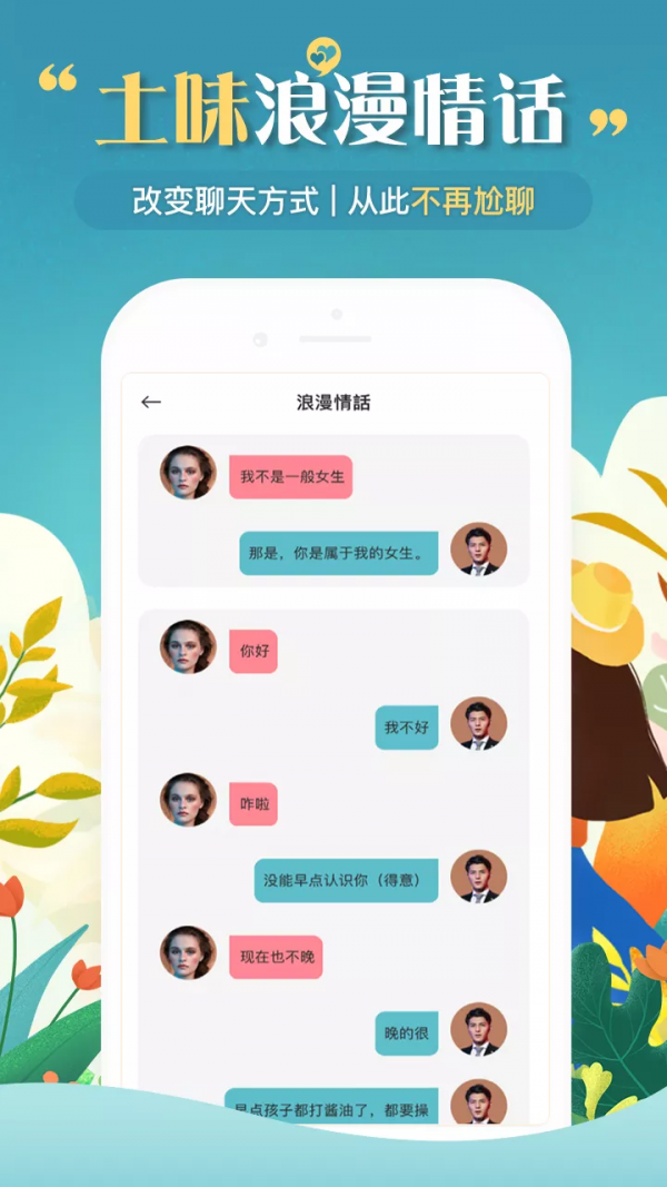 聊天助手
