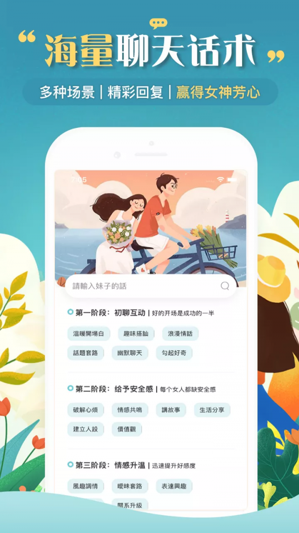 聊天助手