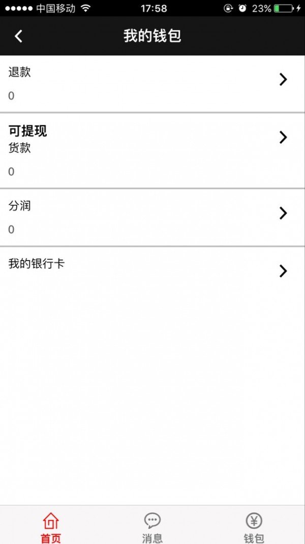 聚汇万家
