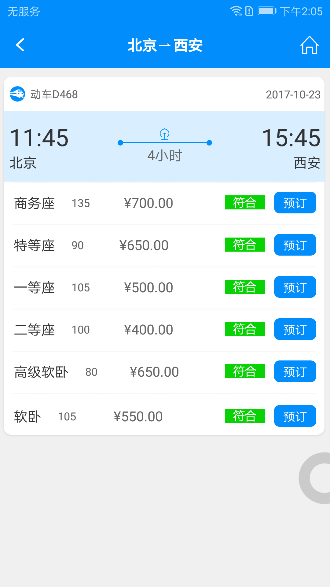 行啊截图4
