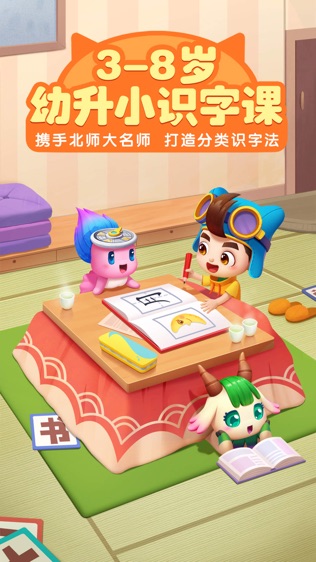 贝壳识字截图1