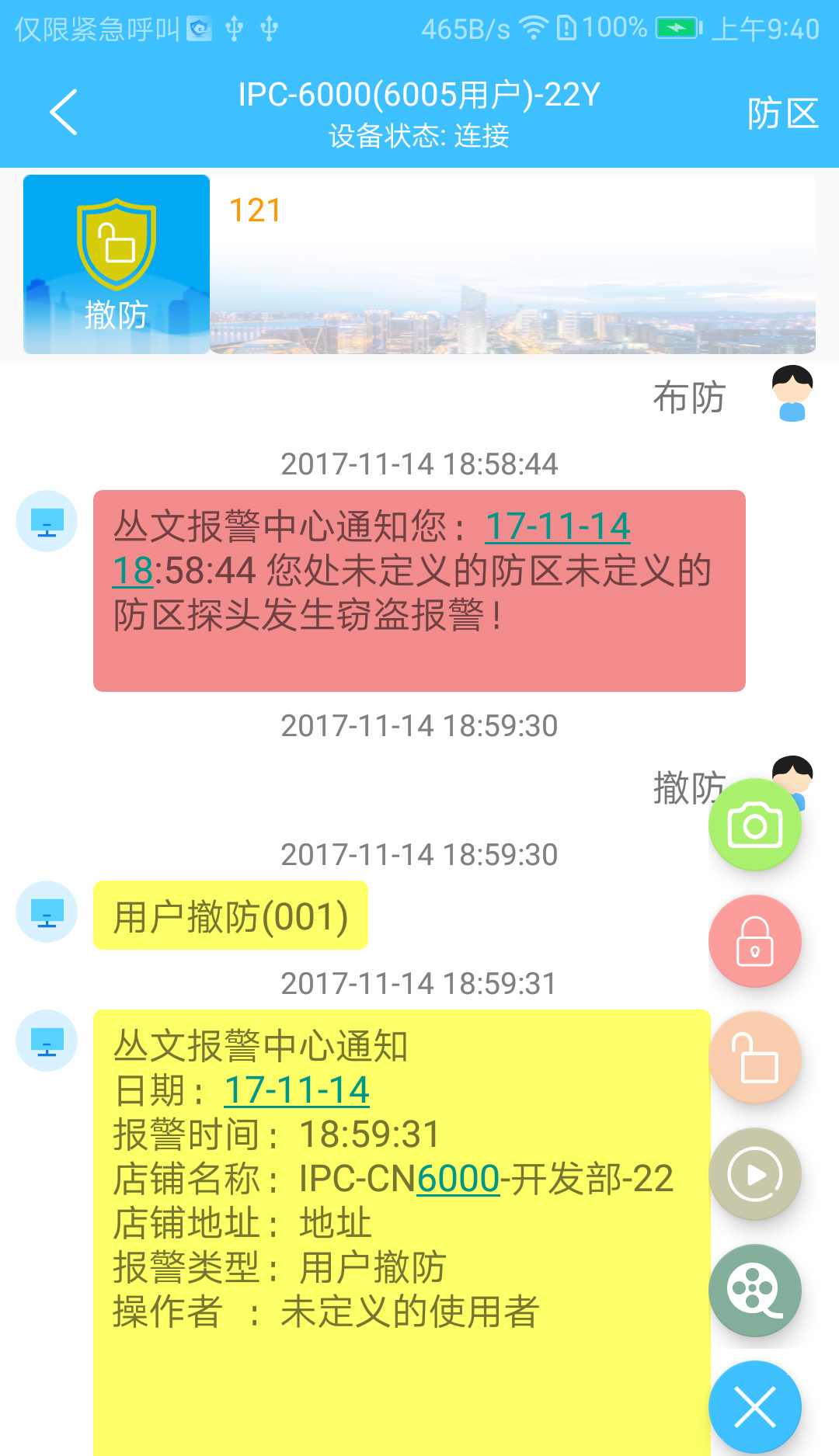 警云下载_警云官方版下载-3