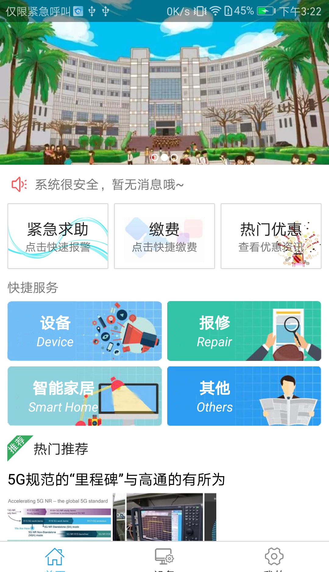 警云下载_警云官方版下载-0