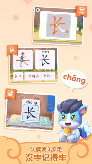 贝壳识字截图2