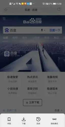 趣浏览截图2